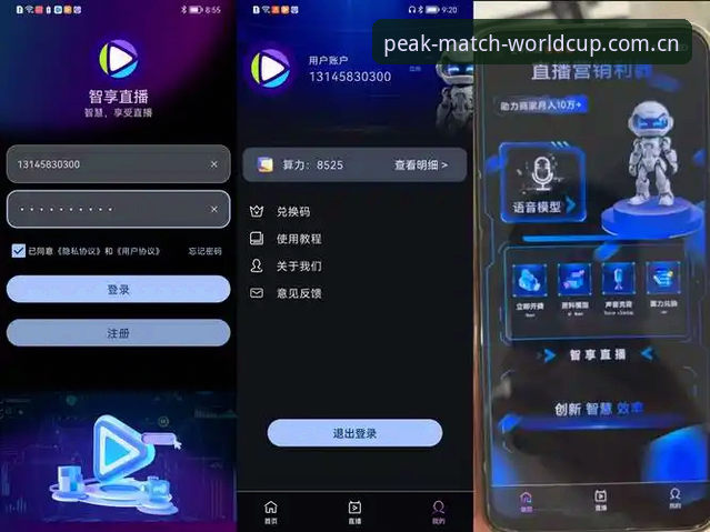 世界杯体育APP手机版安装与使用教程：从下载到流畅看直播