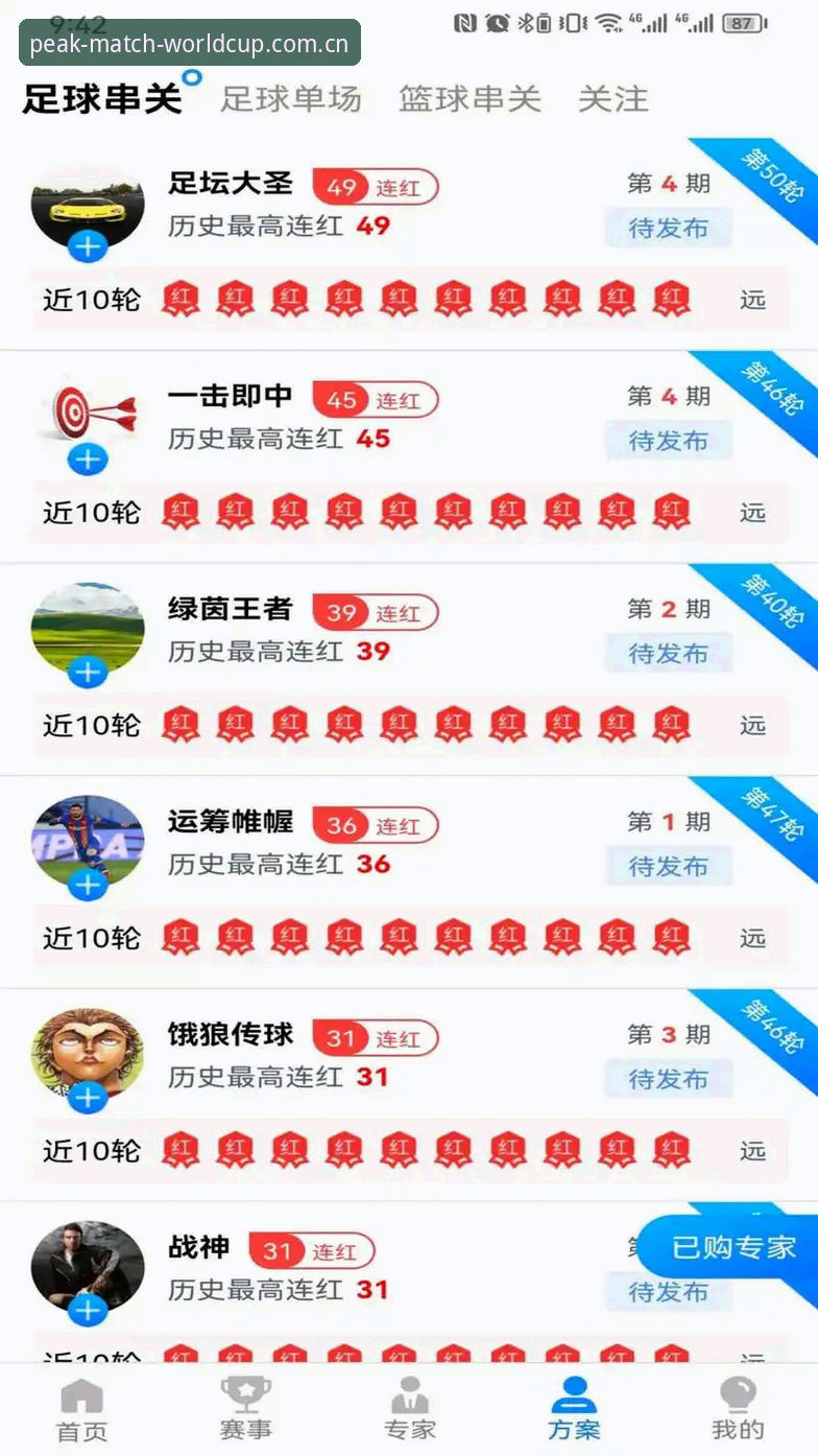 世界杯体育APP电脑版必备功能全面解析：从下载到竞猜的实战指南
